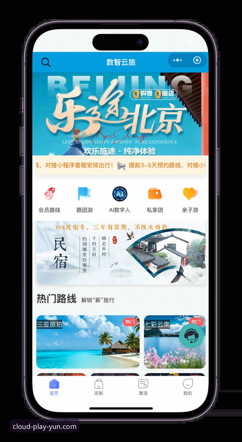 云体育登录怎么样 资深用户分享云体育登录怎么样?从下载到畅玩的全流程心得与实战经验