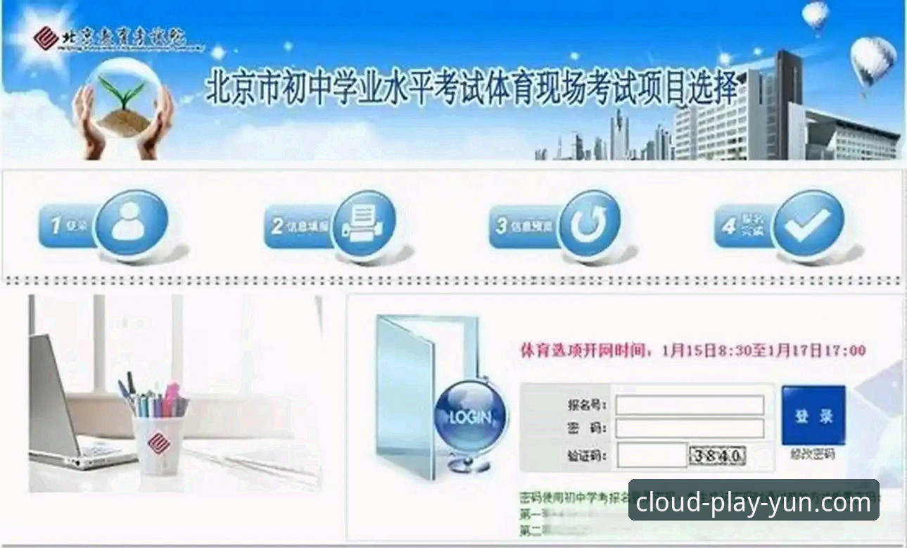 云体育好用吗 云体育平台使用教程:从下载到实战全流程操作指南